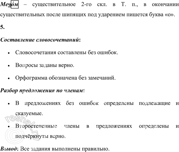 Решение задачи: 