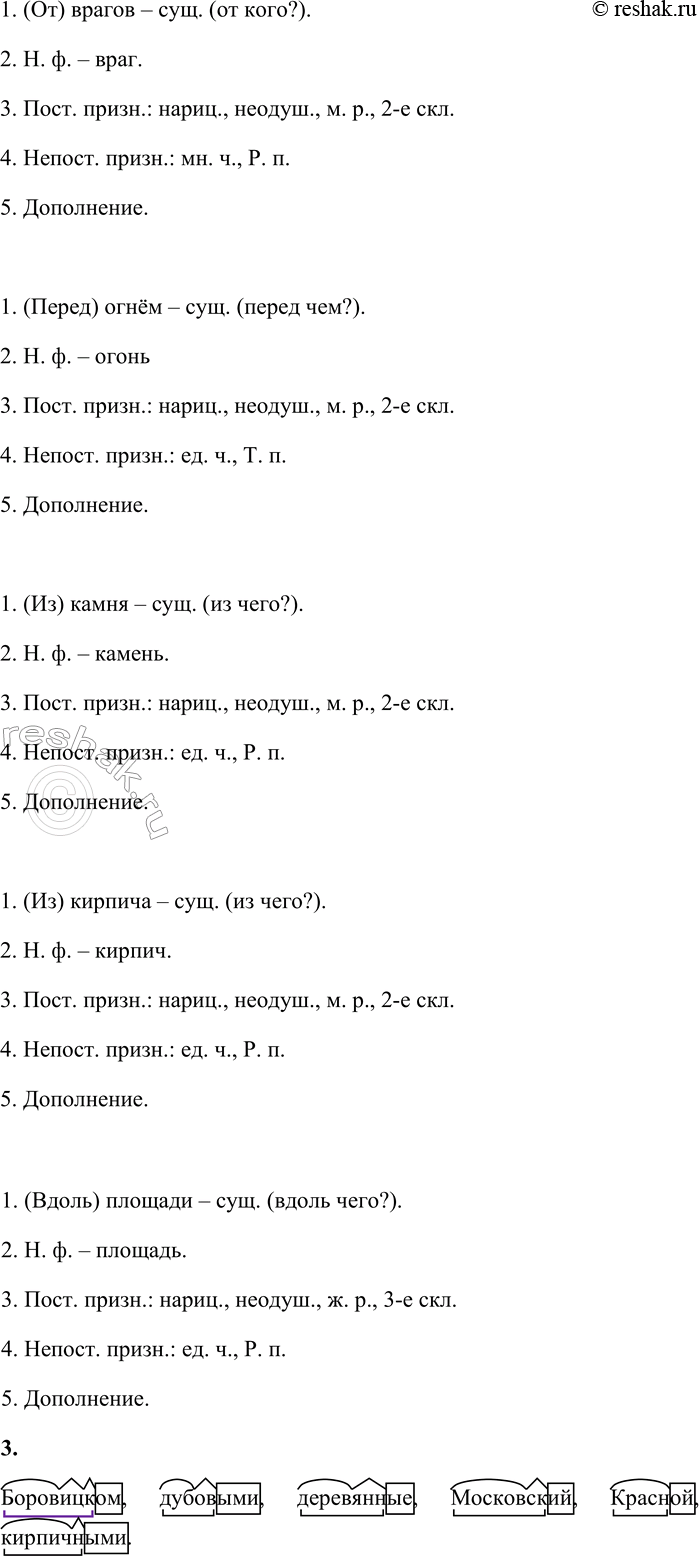 Решение задачи: 