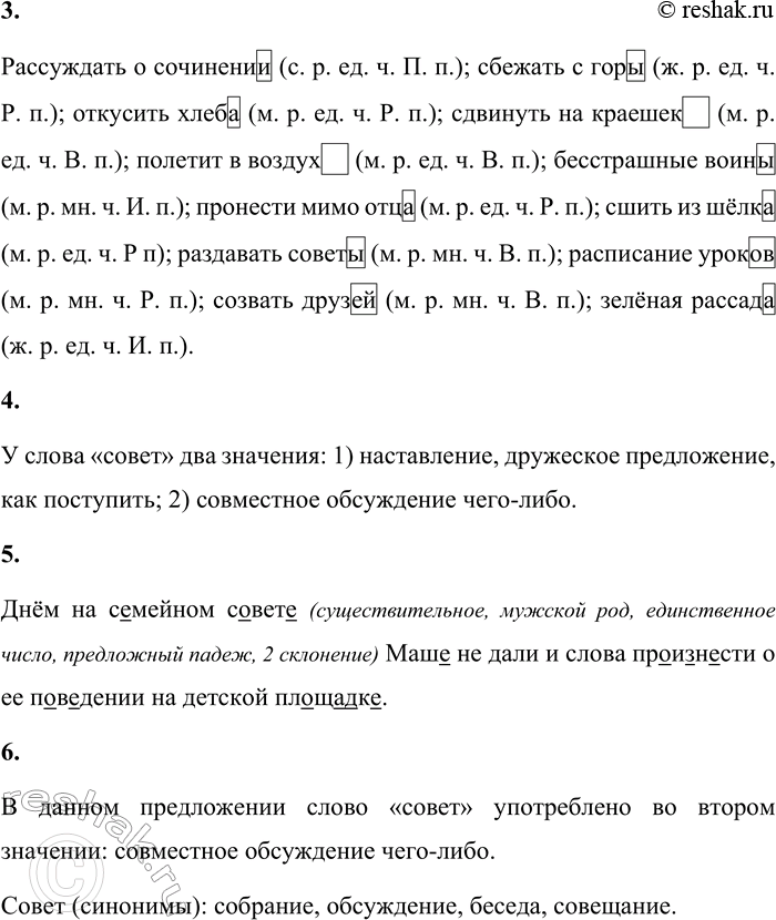 Решение задачи: 