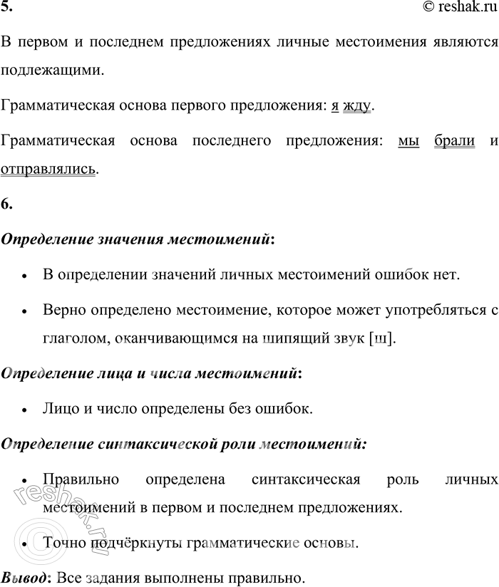 Решение задачи: 