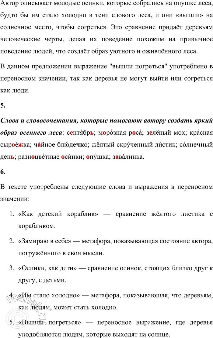 Решение задачи: 