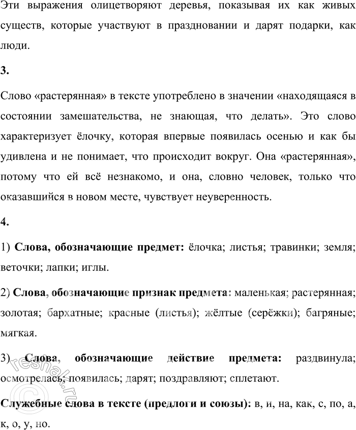 Решение задачи: 