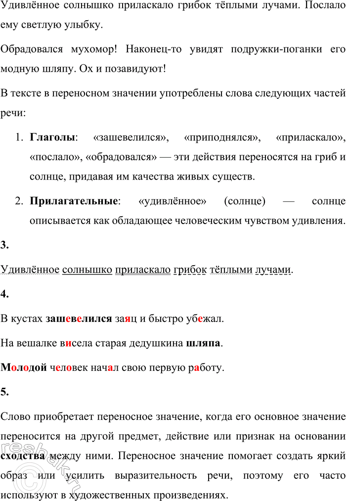 Решение задачи: 