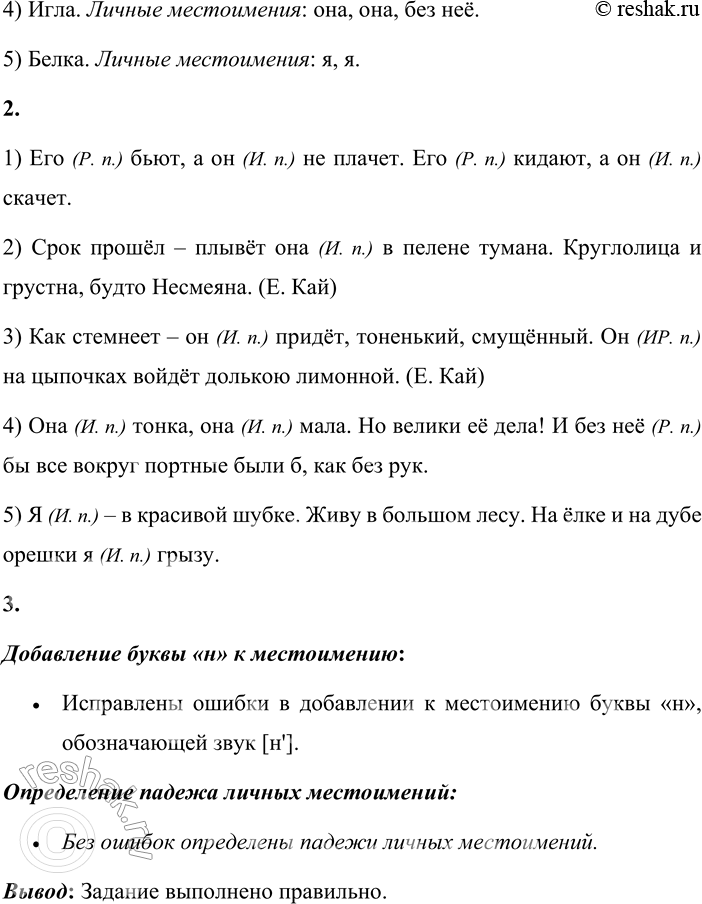 Решение задачи: 