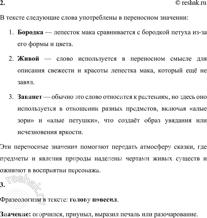 Решение задачи: 