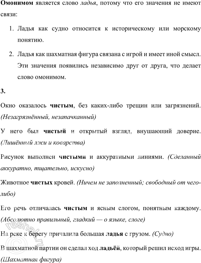 Решение задачи: 