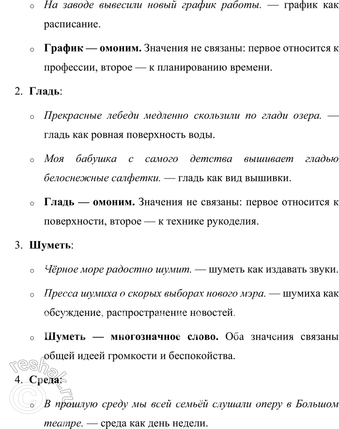 Решение задачи: 