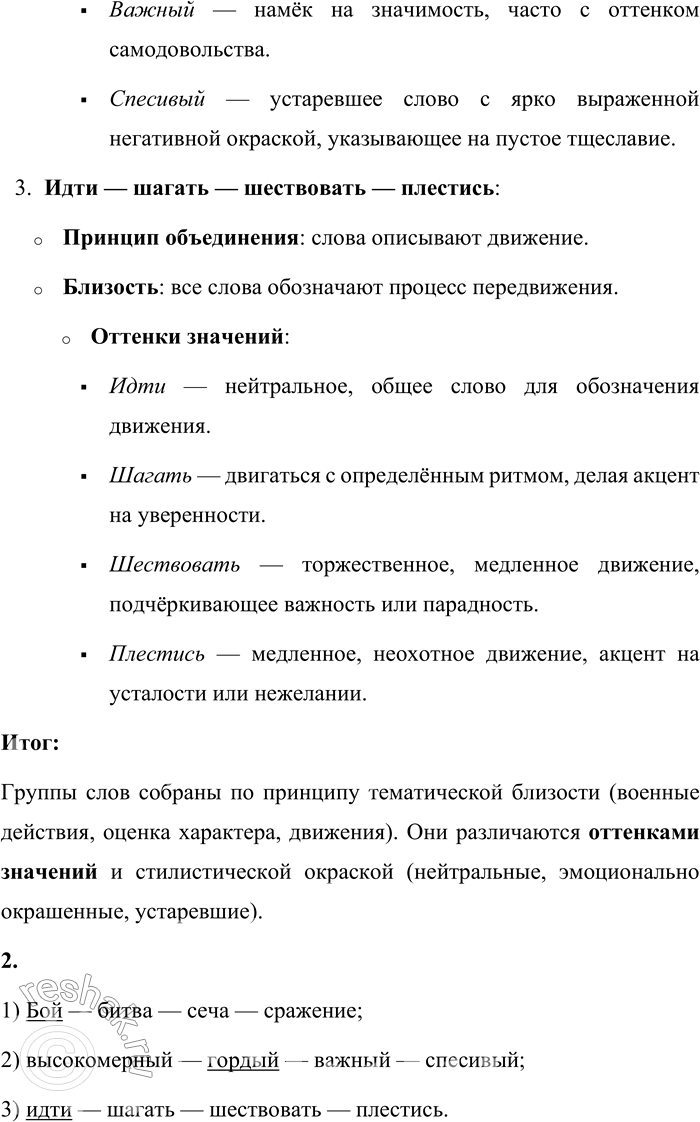 Решение задачи: 