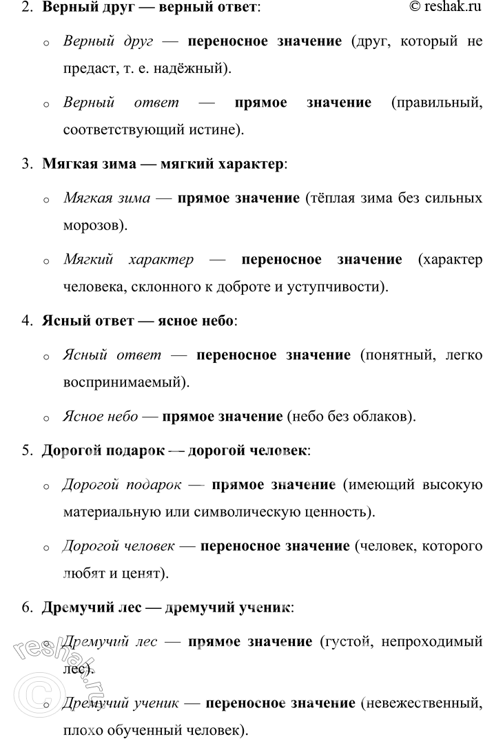 Решение задачи: 