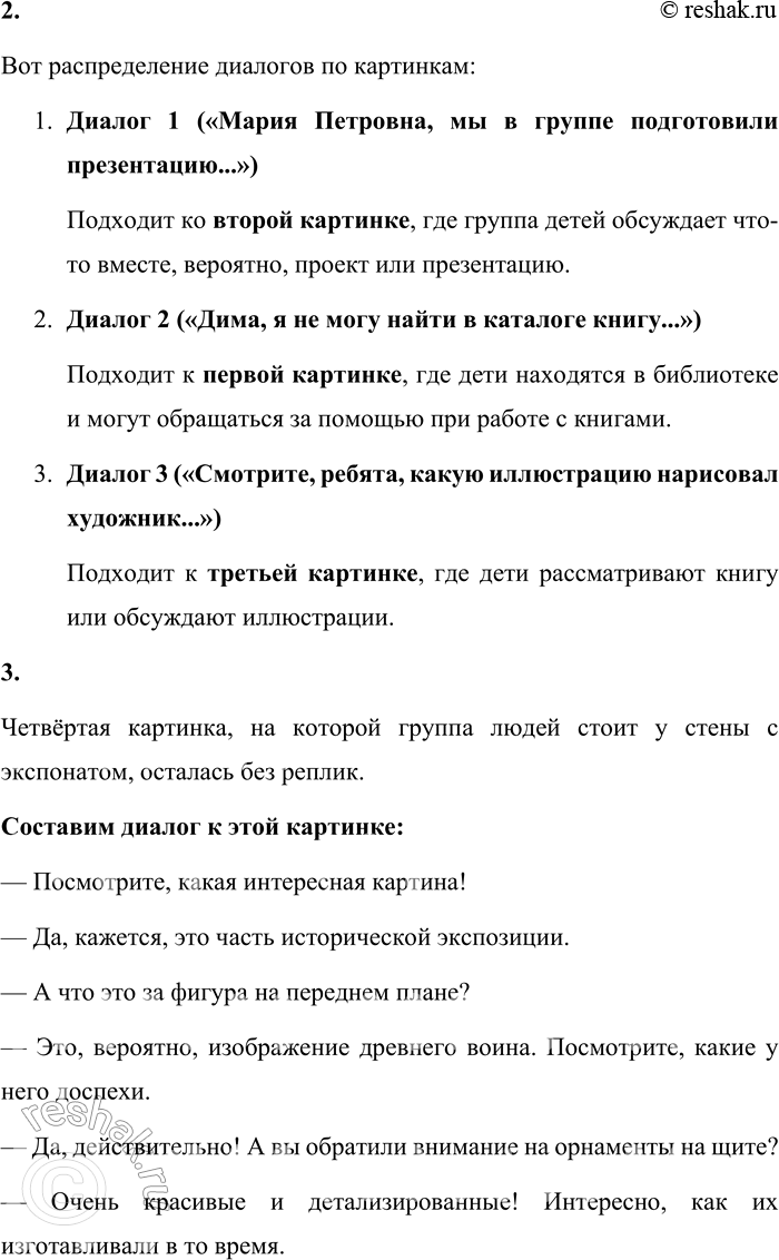 Решение задачи: 