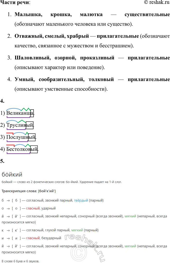 Решение задачи: 