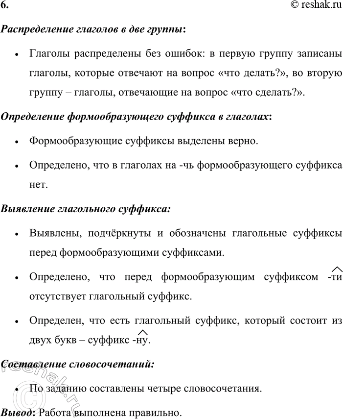 Решение задачи: 