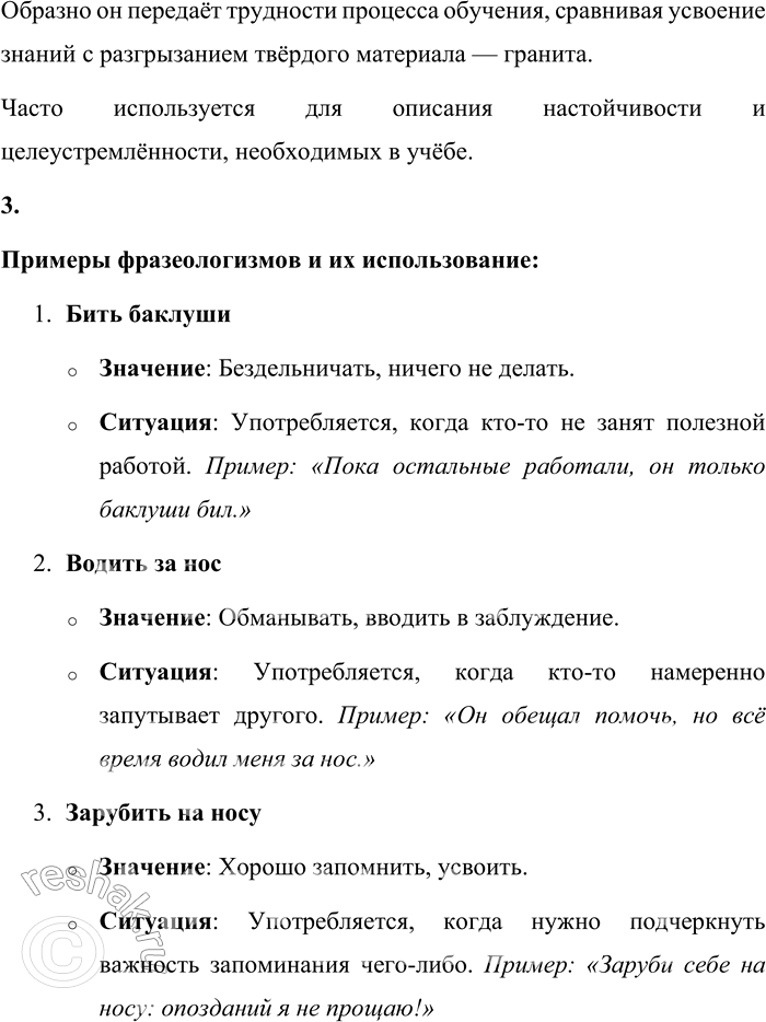 Решение задачи: 