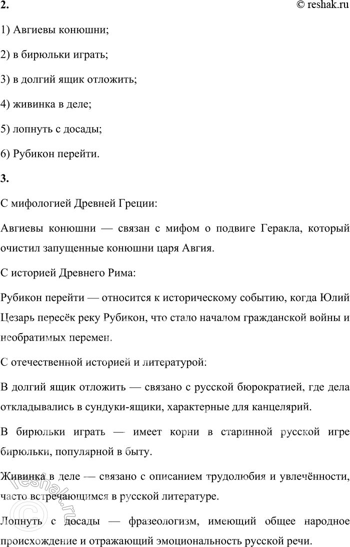 Решение задачи: 