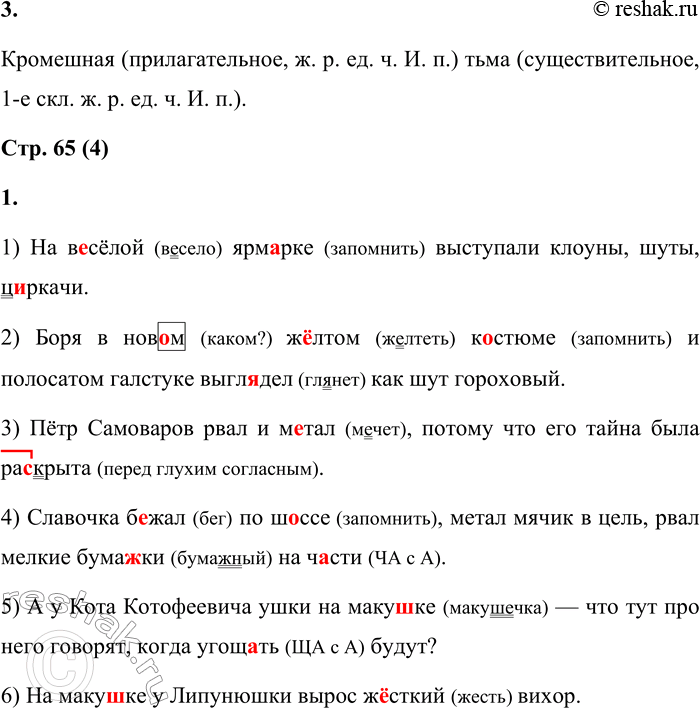 Решение задачи: 