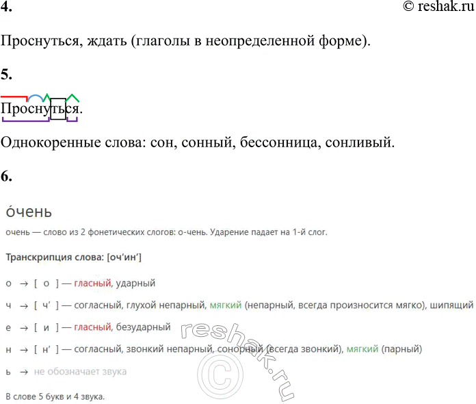 Решение задачи: 