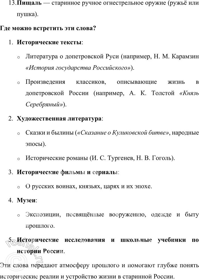 Решение задачи: 