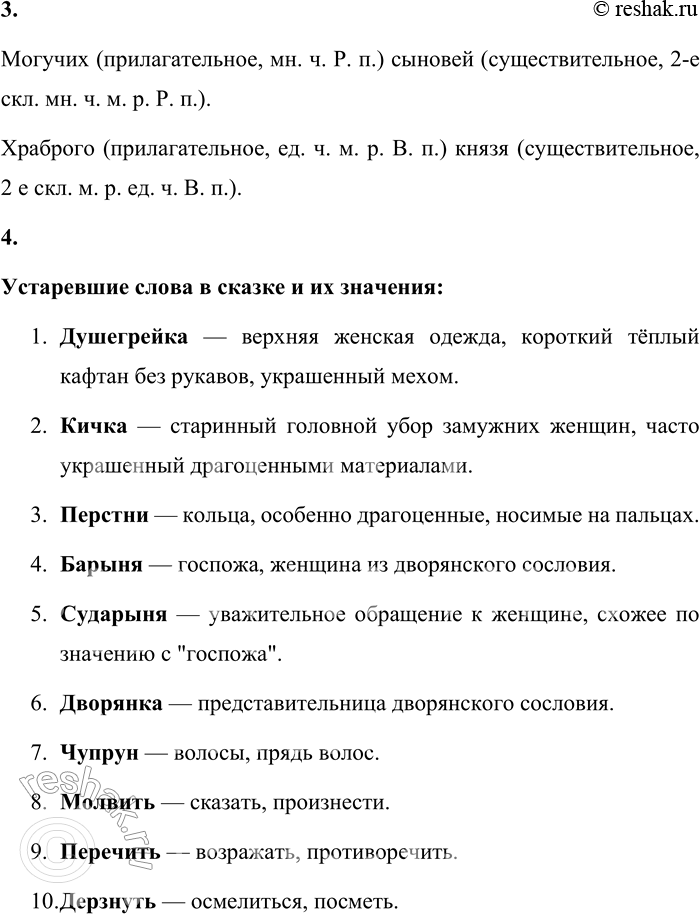 Решение задачи: 