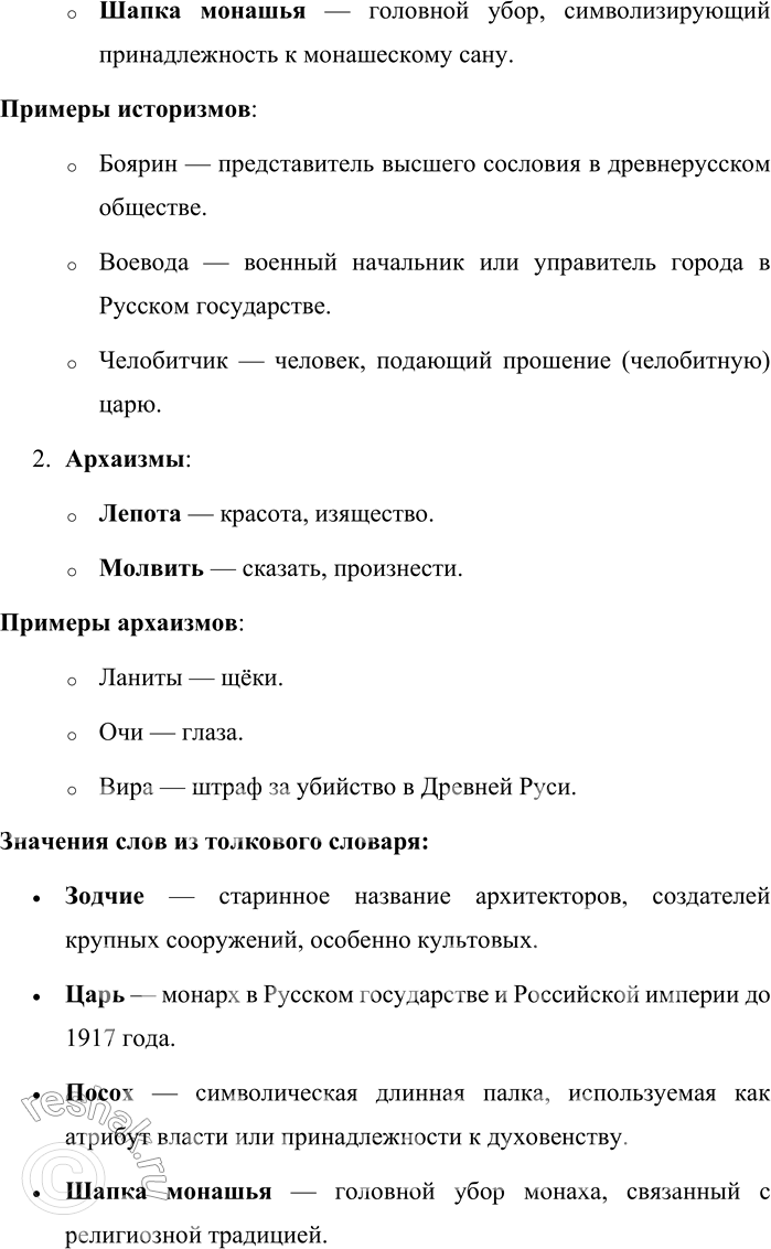 Решение задачи: 