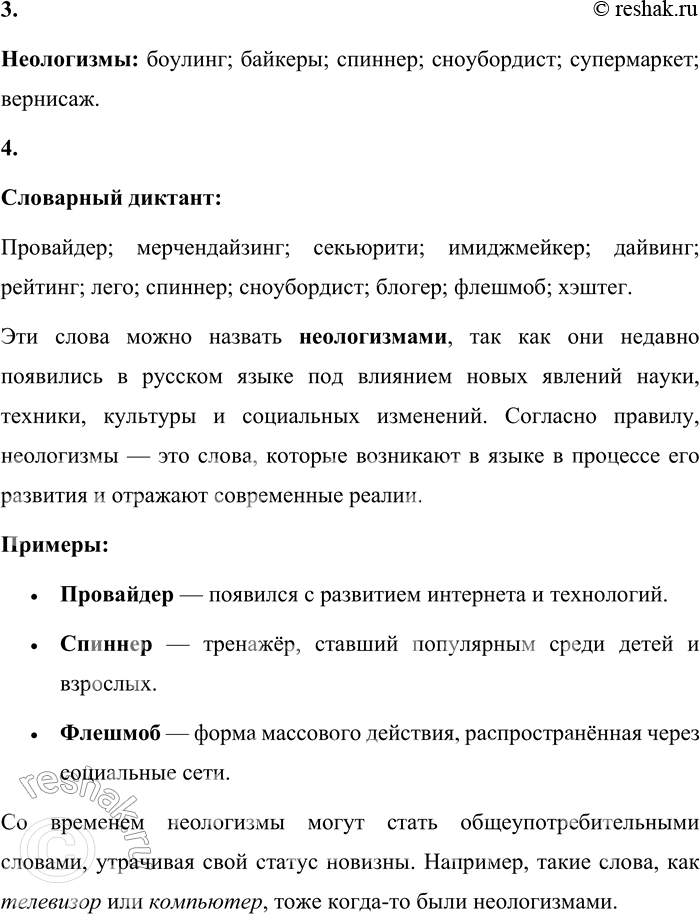 Решение задачи: 