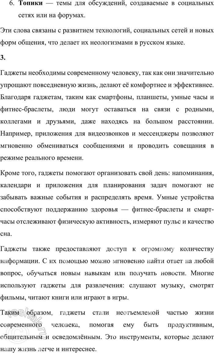 Решение задачи: 