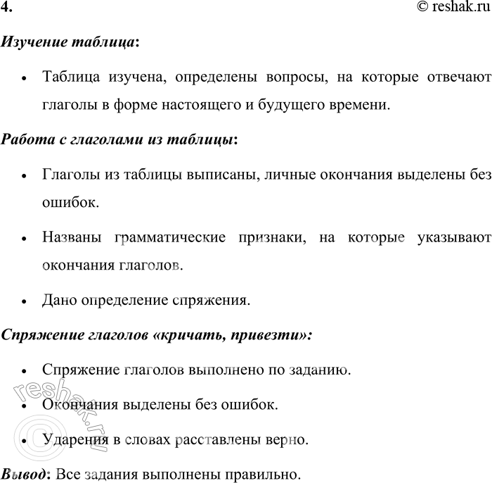 Решение задачи: 