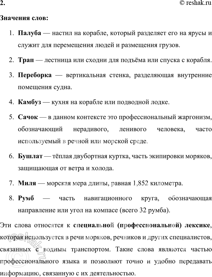 Решение задачи: 