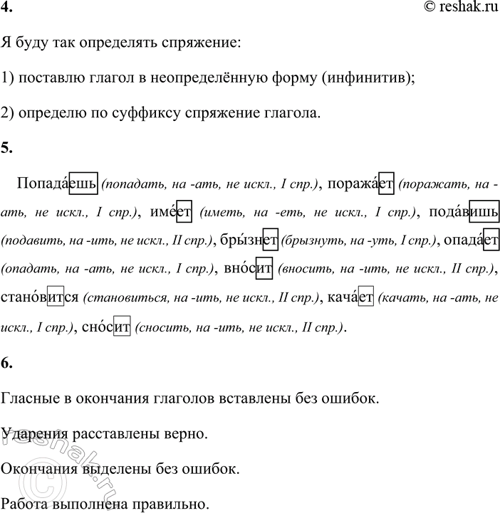 Решение задачи: 