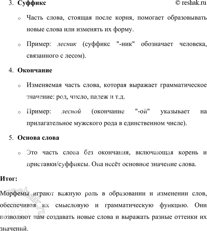 Решение задачи: 