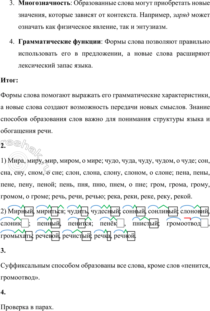 Решение задачи: 