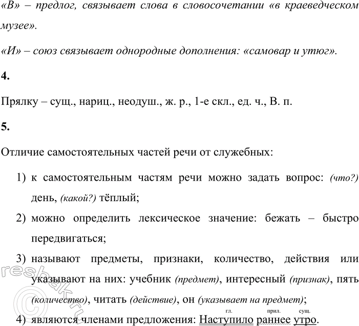 Решение задачи: 