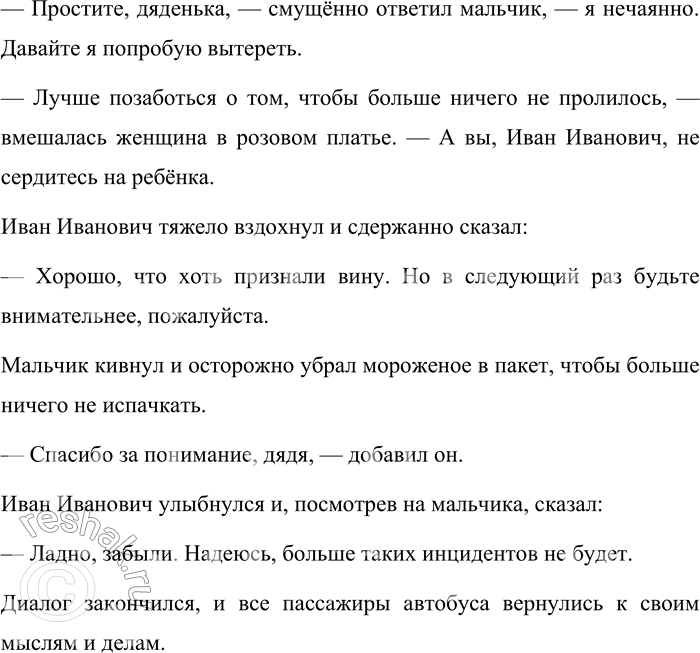 Решение задачи: 