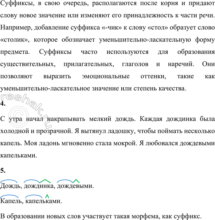 Решение задачи: 