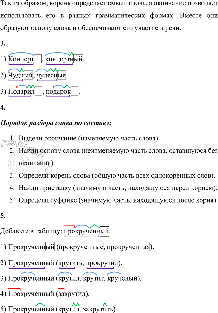 Решение задачи: 