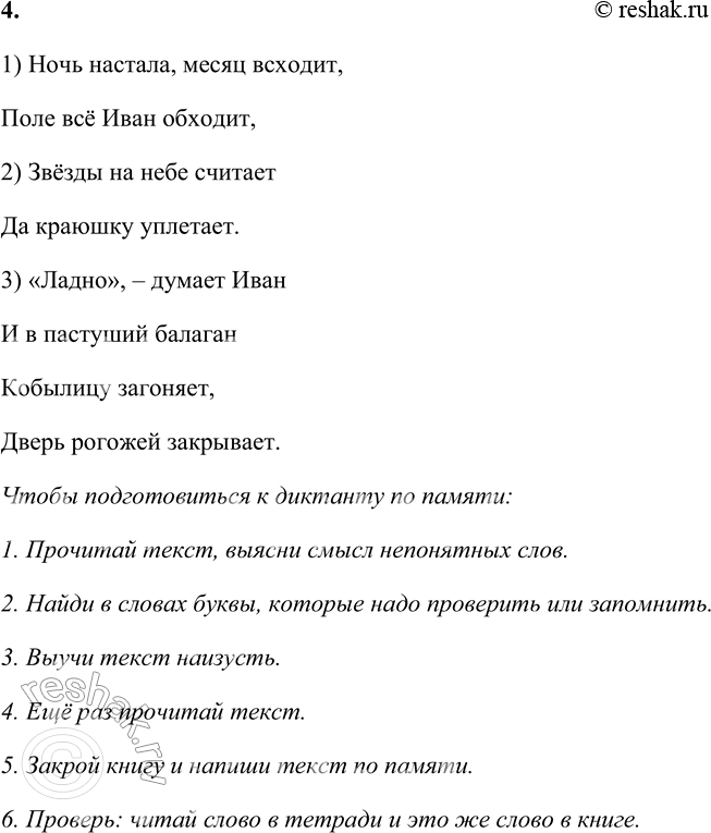 Решение задачи: 