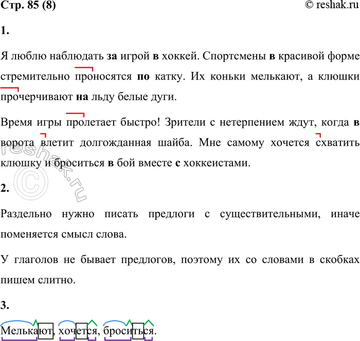 Решение задачи: 7 1. Выпиши из слов каждого ряда только те, которые образованы с помощью приставки. Выдели в словах приставку. 1) Забота, заплатить, заноза, запуск, заоблачный;
