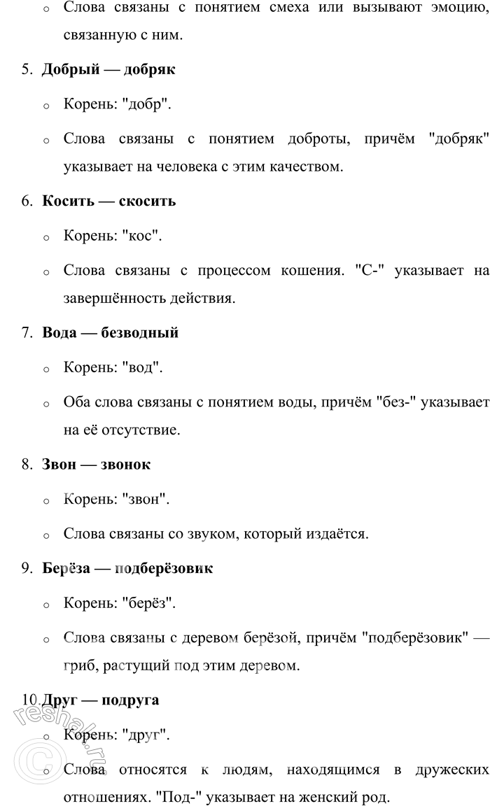 Решение задачи: 