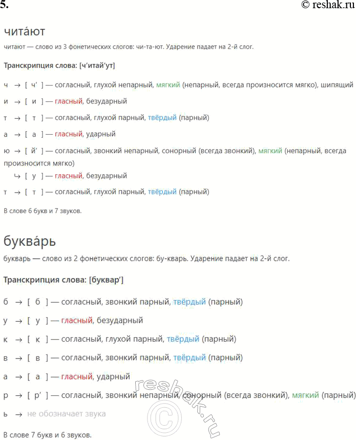Решение задачи: 11 1. Рассмотри картинки. Чем заняты ученики и учитель на уроке? На первой картинке учитель помогает ученикам справляться с заданием: он объясняет материал и направляет их.