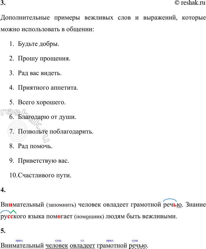 Решение задачи: 