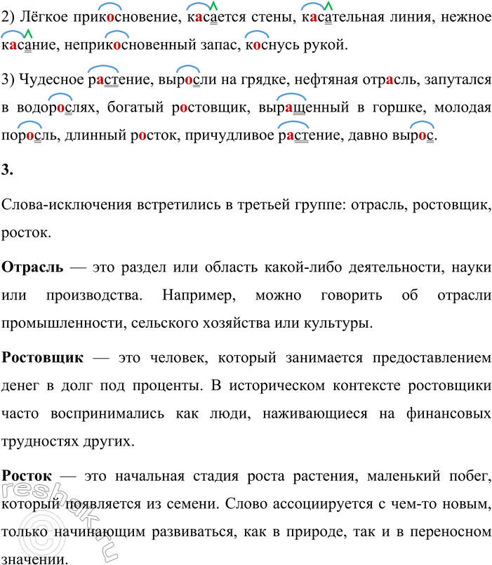 Решение задачи: 