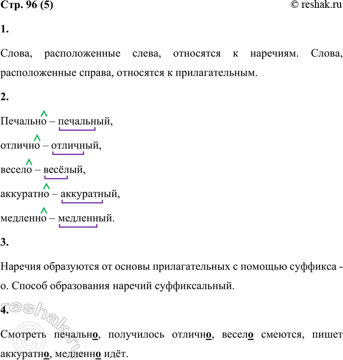 Решение задачи: 