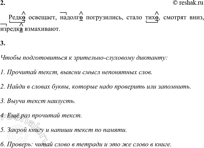 Решение задачи: 