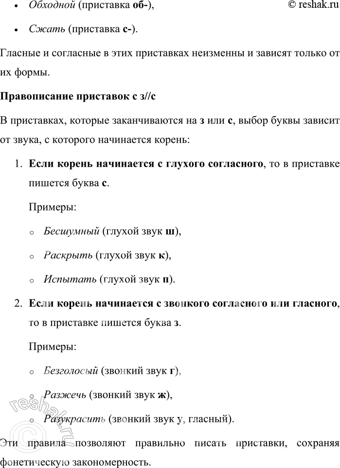 Решение задачи: 