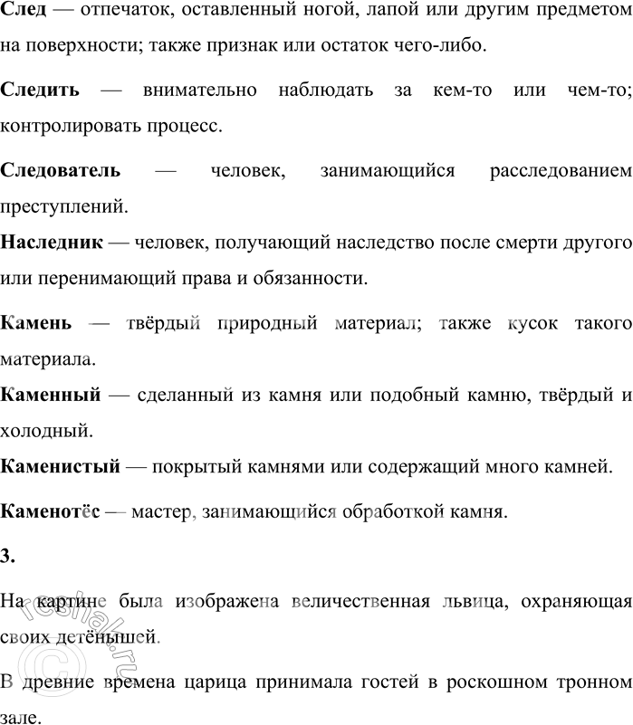Решение задачи: Кто быстрее? 1. Составьте и запишите словарный диктант, в котором все слова имеют приставку с-. Сжать; списать; свернуть; снизить; сколотить; сгрести;