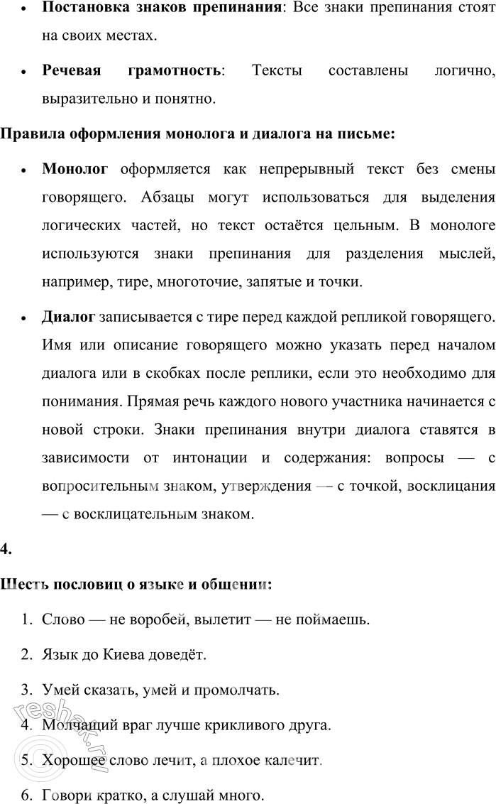 Решение задачи: 