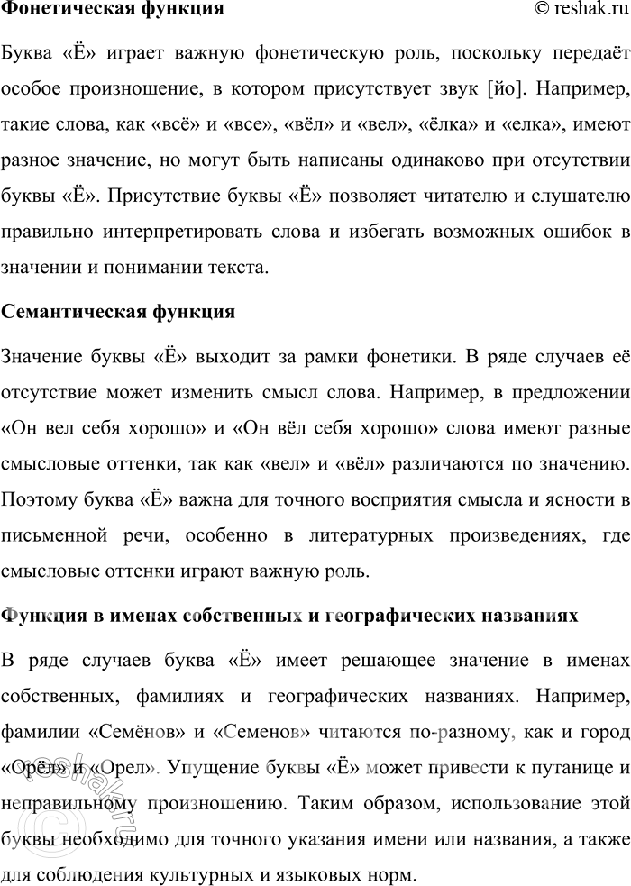 Решение задачи: 