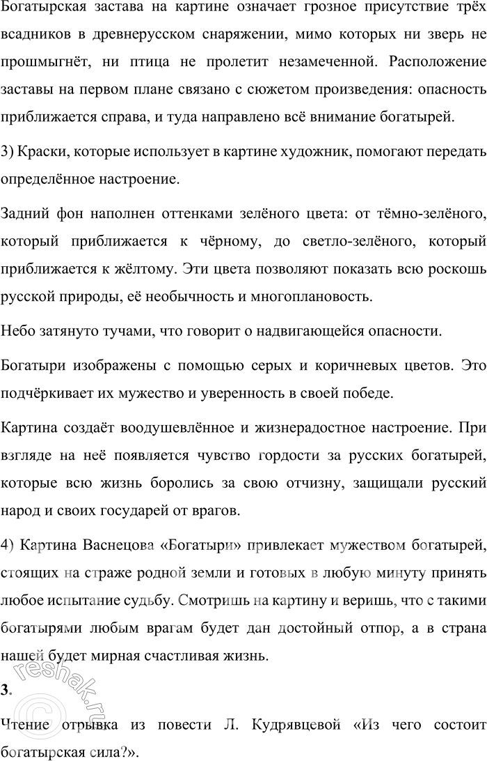 Решение задачи: 