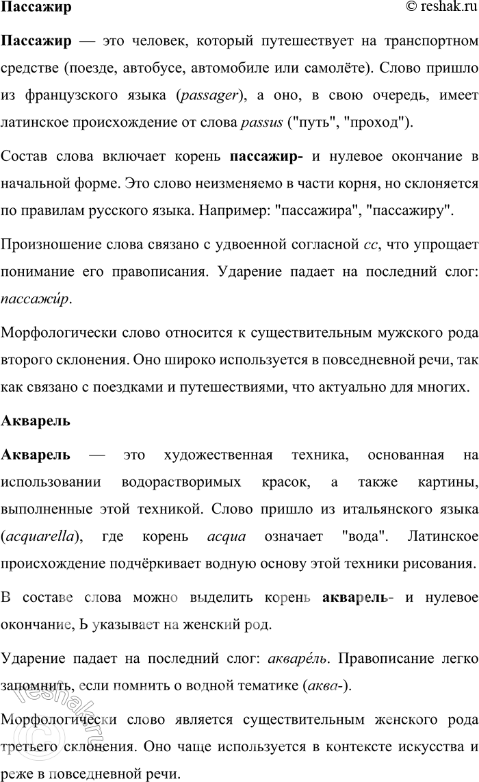 Решение задачи: 