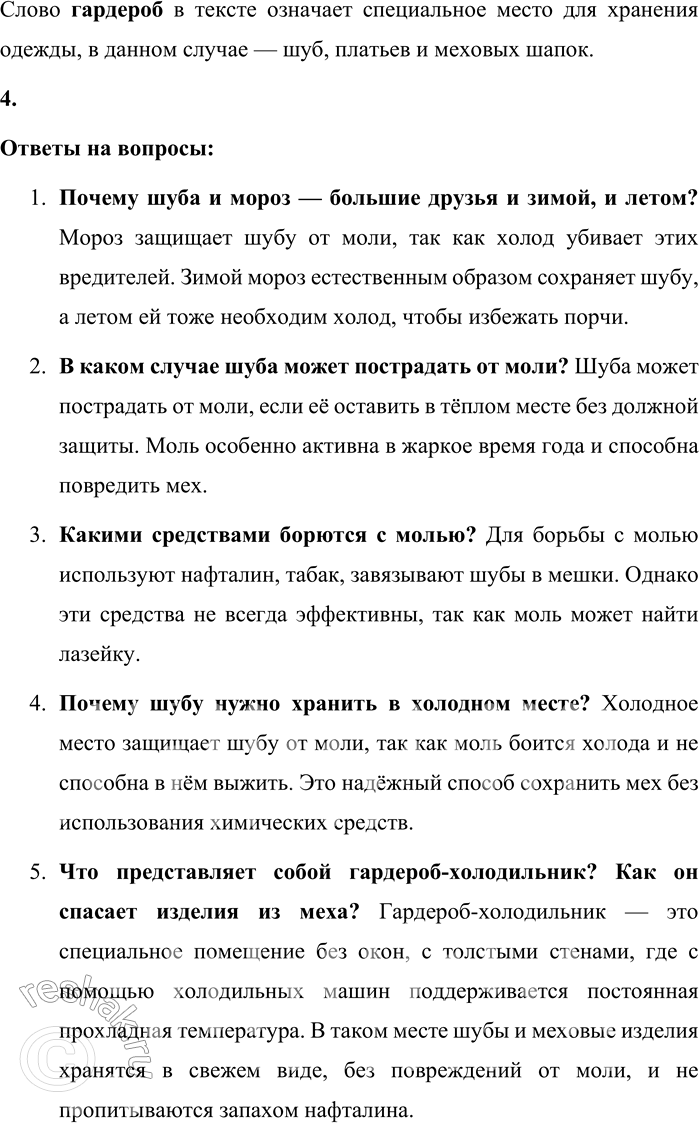 Решение задачи: 