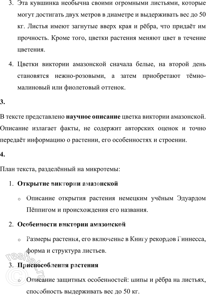 Решение задачи: 